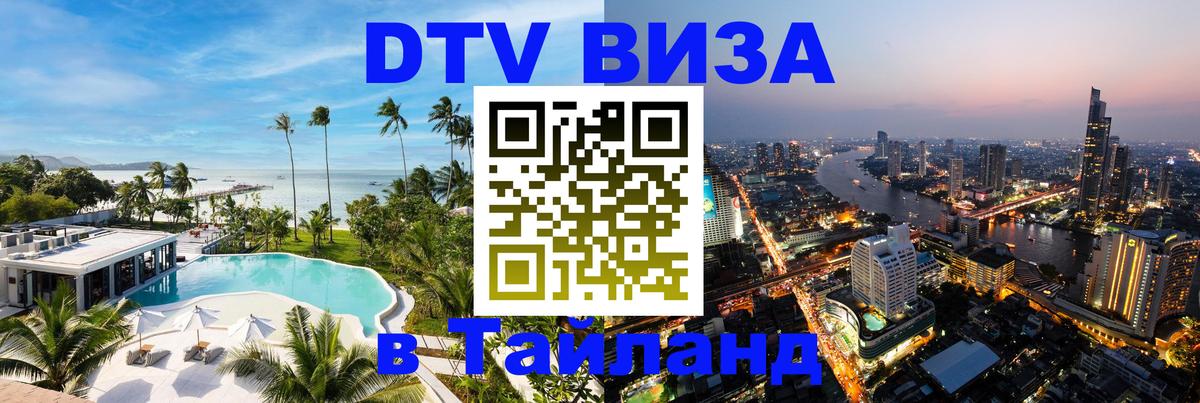 Оформление DTV визы под ключ: стоимость и тарифы, только загранпаспорт - Дакка  04.10.2025 